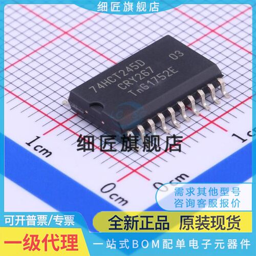 收发器 74HCT245D,653 74HCT245D,653