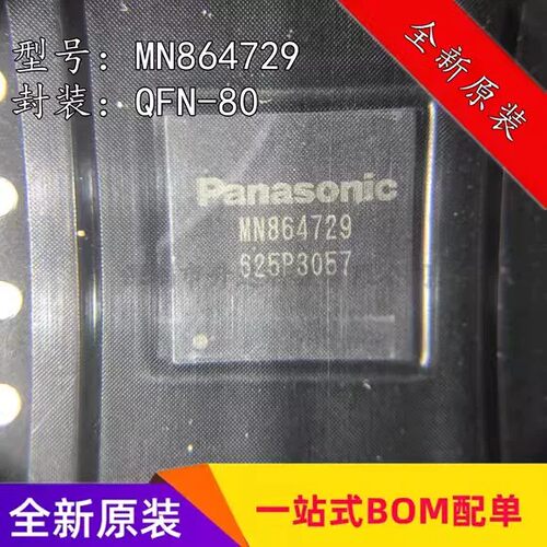 MN864729 MN86471A 864739 HDMI控制器IC 全新原装现货