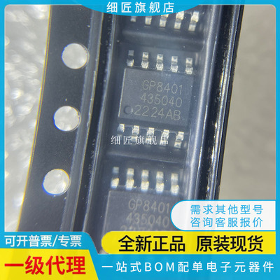 ADC/DAC-专用型 PWM信号转模拟信号 GP8401-TC50-EW