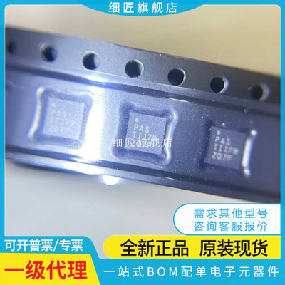 BQ24650RVAR 丝印PAS VQFN-16 电池充电控制器芯片BQ24650RVAT