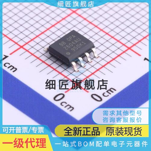 运算放大器 OPA2604AU/2K5 OPA2604AU/2K5