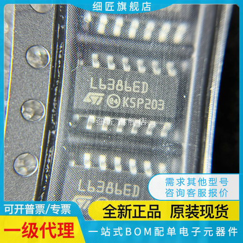 L6386ED013TR【IC DRIVER HI/LO SIDE HV 14-SOIC】L6386ED