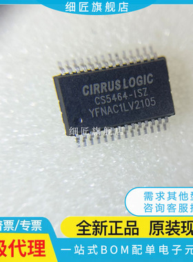 CS8953AR 5464 4224 4228A 4223 5451-BS/DS/DSZ/KS/ISZ ISZR