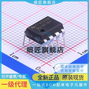 422芯片 SN65LBC184P 485