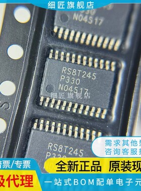 RS2099/2251/2252/4T245XTSS16 RS2233YTSS16 RS8T245YTSS24 Q1