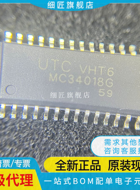 音频功率放大器 MC34018G-S28-R MC34018G-S28-R P L EC DW DWR2G