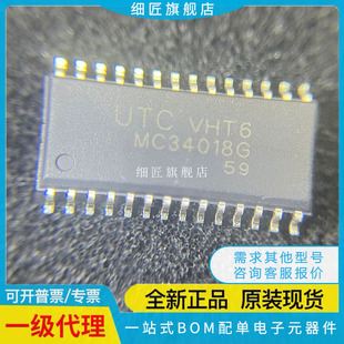 音频功率放大器 MC34018G-S28-R MC34018G-S28-R P L EC DW DWR2G