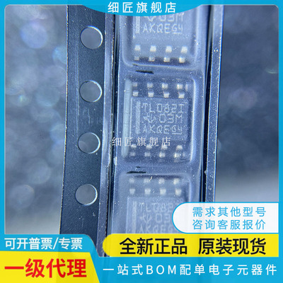 TL 061 062 071 072 081 082 C I CDR IDR 贴片SOP8 ID CD