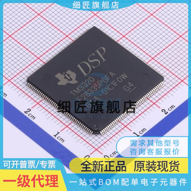 TMS320F28335PGFA PTPQ ZHHA PTPS ZJZA ZJZS ZJZQ ZAYA原装