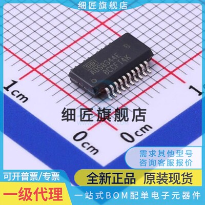 全新原装 ADS830 7844 831 8344 8345 1254E EB 贴片 SSOP-20