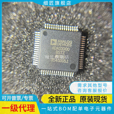 模拟前端(AFE) ADAS1000BSTZ-RL ADAS1000BSTZ-RL