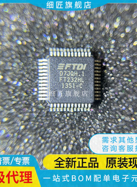 FT232RL HL/BL FT232RQ FT2232HL FT2232D FT4232HL/HQ-REEL TRAY