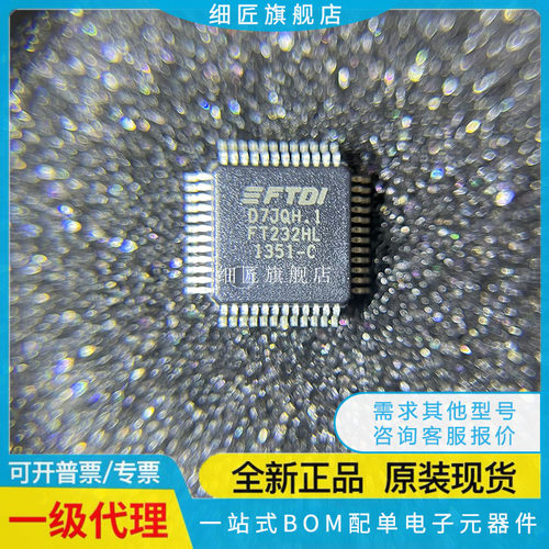 FT232RL HL/BL FT232RQ FT2232HL FT2232D FT4232HL/HQ-REEL TRAY