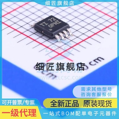 精密运放 OPA2170AIDGKR OPA2170AIDGKR