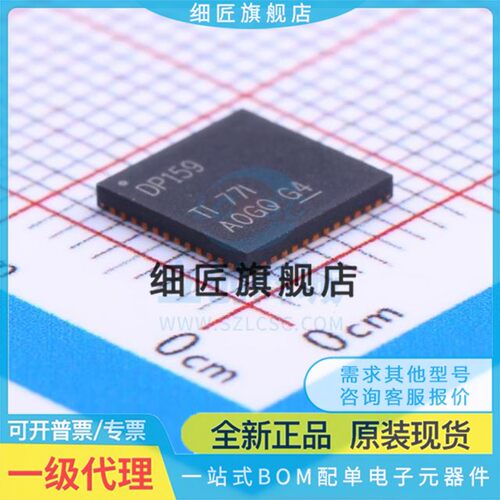 电信接口IC SN65DP159RGZR SN65DP159RGZT丝印DP159 RSBR RSBT