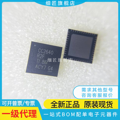 无线收发芯片 CC2640R2FRGZR CC2640R2FRGZR