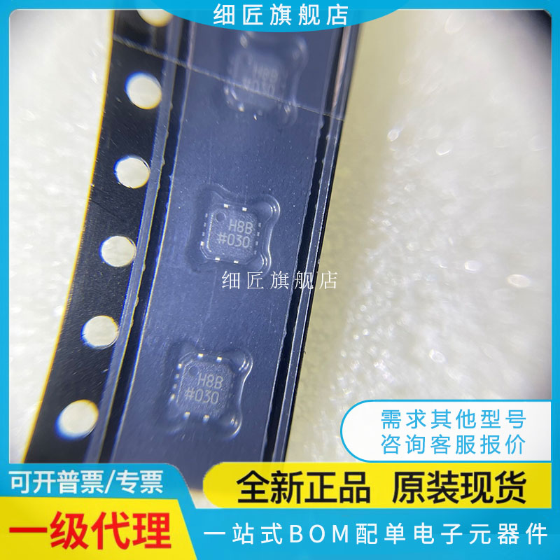AD8045ACPZ 丝印H8B H8B LFCSP-8封装 ADI 现货R2 REEL7 ACP