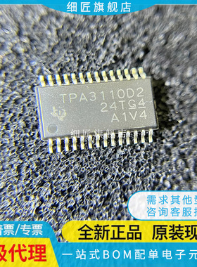 TPA3110D2 D2PWPR LD2 LD2PWPR 3113 DRV8825PWPR PWP QPWPRQ1