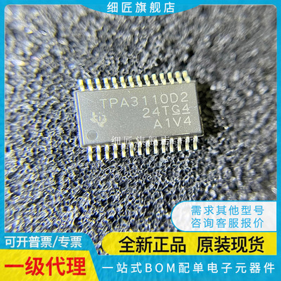 TPA3110D2 D2PWPR LD2 LD2PWPR 3113 DRV8825PWPR PWP QPWPRQ1