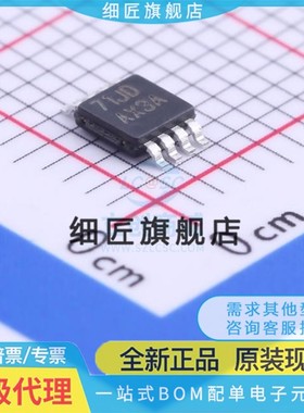 精密运放 LMP7716MM/NOPB LMP7716MMX QMME QMM