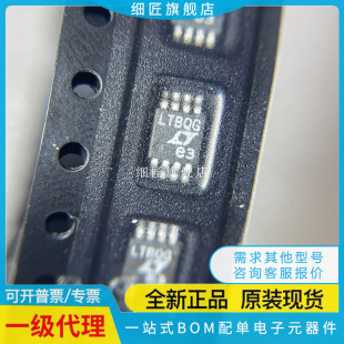 LTC4414EMS8#TRPBF【IC OR CTRLR SRC SELECT 8MSOP】