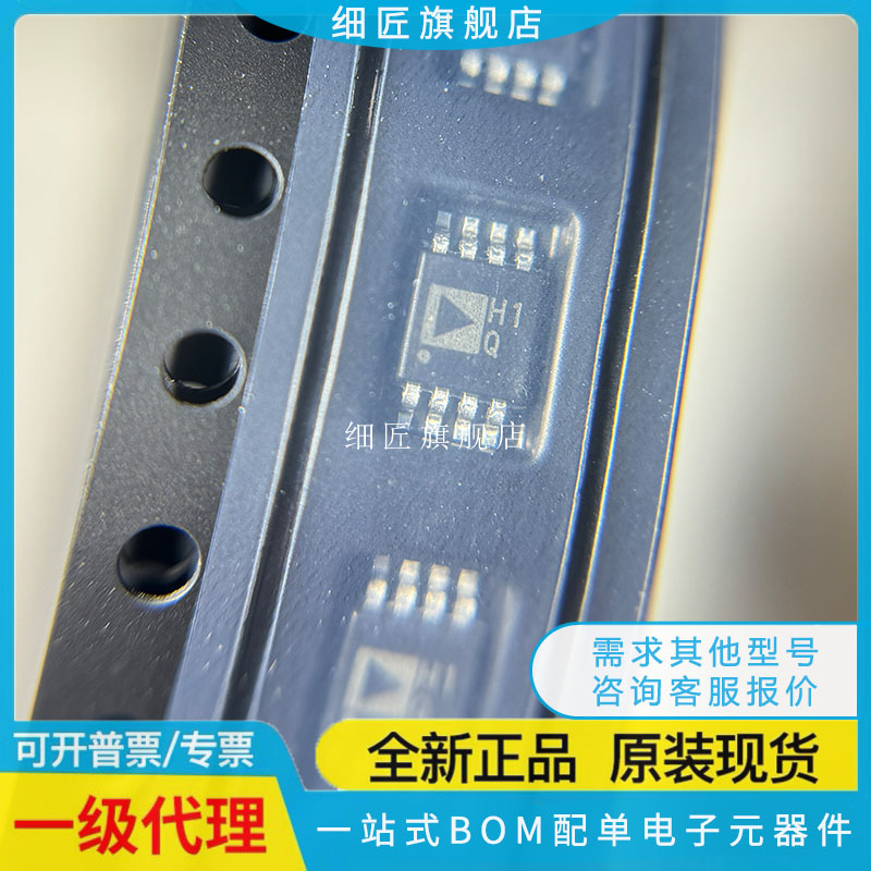AD8220ARM/ARMZ 8221 8226 8276丝印 H01 JLA Y18 BRMZ BRM-R7 RL