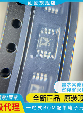 AD8220ARM/ARMZ 8221 8226 8276丝印 H01 JLA Y18 BRMZ BRM-R7 RL