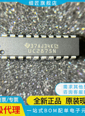 UC2875N UC3875N 3875N DIP20 UC3625N DIP28 UC2875DWP SOP28
