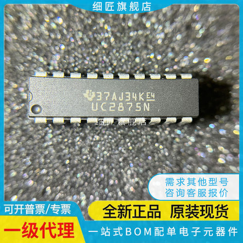UC2875N UC3875N 3875N DIP20 UC3625N DIP28 UC2875DWP SOP28