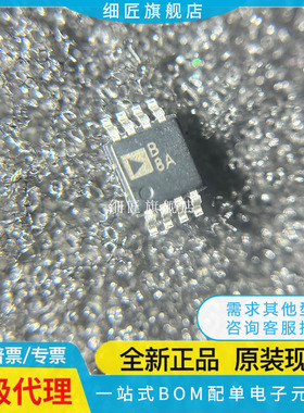 AD8422ARM/ARMZ 8512 8566 8602丝印 Y4U B8A ATA ABA贴片R7 RL