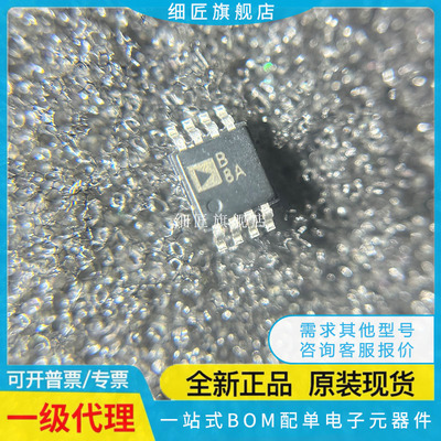 AD8422ARM/ARMZ 8512 8566 8602丝印 Y4U B8A ATA ABA贴片R7 RL