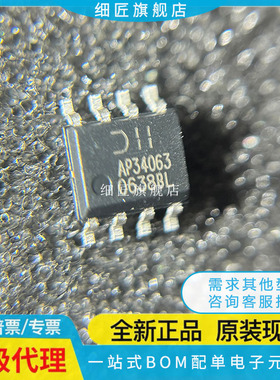 AP34063S8G-13 S8L REG BUCK BOOST INV ADJ CM-E1 S8LA N8L-U