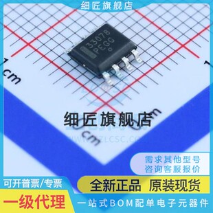 全新MC33078DR2G 33151 33152 33153 33161 33171DG 33172DT SOP8