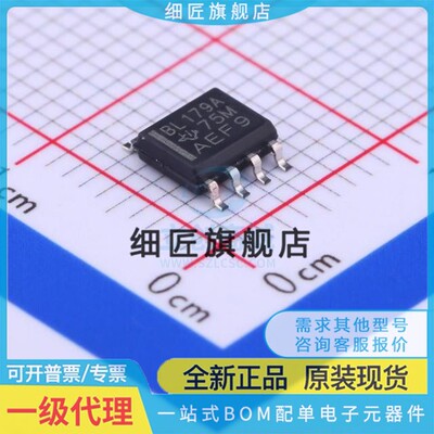 RS-485/RS-422芯片 SN65LBC179AD SN65LBC179AD