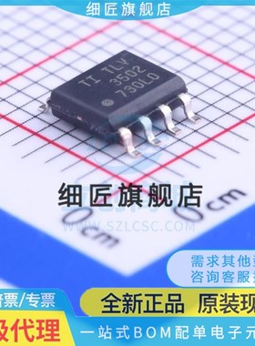 TLV3502AIDR 7211 5617ACD 5618ACDR AQDR AI AID AC AQ AQD SOP8