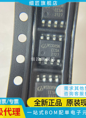 RS-485/RS-422 WS3080 WS3085 WS3085N WS3088 SOP-8 南京国博芯