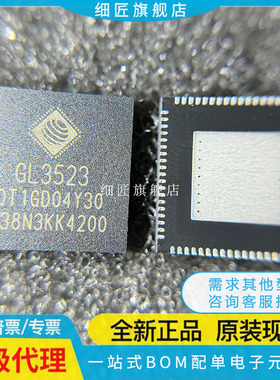 全新原装 GL3520 GL3521-OVY22 GL3523-OV3S1/OV5S1 贴片 QFN88