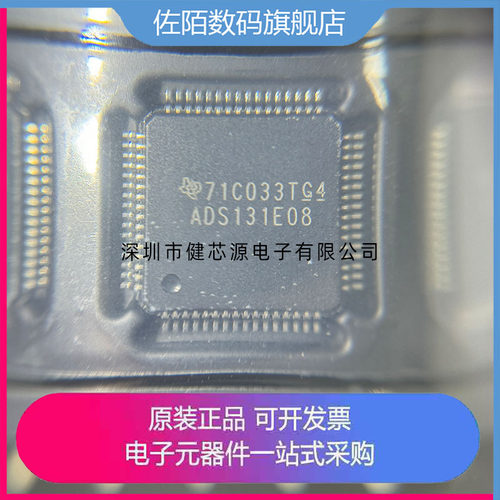 ADS131E04IPAGR/1296/8365/1675/131E08/1294/131E06/130E08/IPAG
