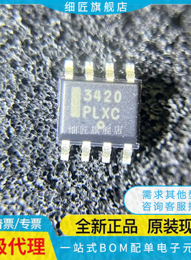 NCP3420DR2G【IC MOSFET DRIVER DUAL 12V 8-SOIC】