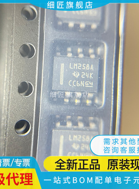 运算放大器 LM258ADR LM258AD LM258A