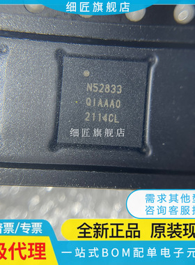 NRF51802 51822 52832-QFAA 52840-QIAA-R R7 QDAA CJAA N 52833