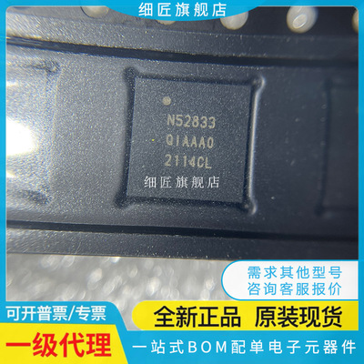 NRF51802 51822 52832-QFAA 52840-QIAA-R R7 QDAA CJAA N 52833