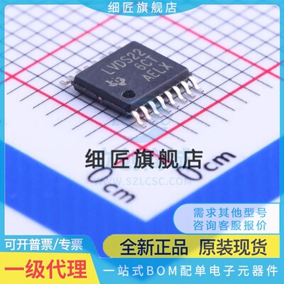 LVDS芯片 SN65LVDS22PW SN65LVDS22PW