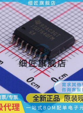 数字隔离器 ISO7640FMDWR ISO7640FMDWR