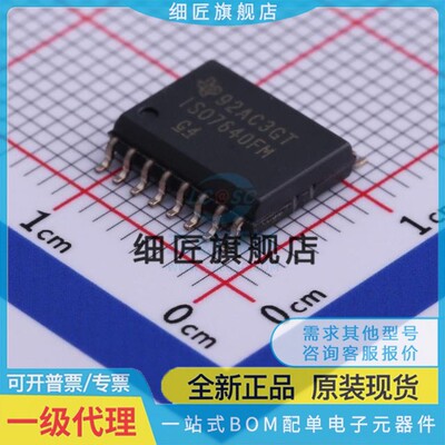 数字隔离器 ISO7640FMDWR ISO7640FMDWR
