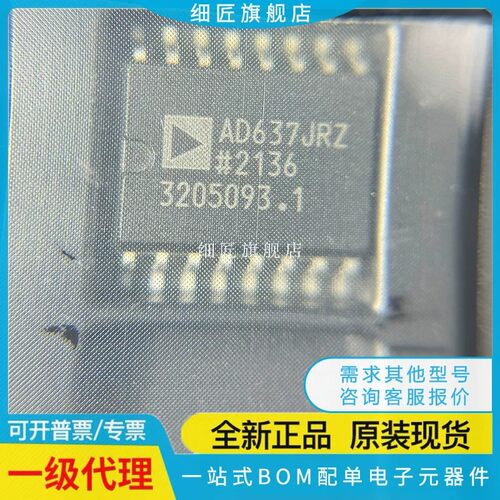 全新原装AD602JRZ 637 713 722 845JR 7249 7398BRZ 7706BR RL R7