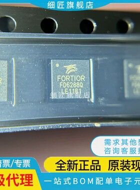 FD6288Q/6288T/FD2103S/2203S/2606S/2607S/FT8132Q/FU6861Q芯片
