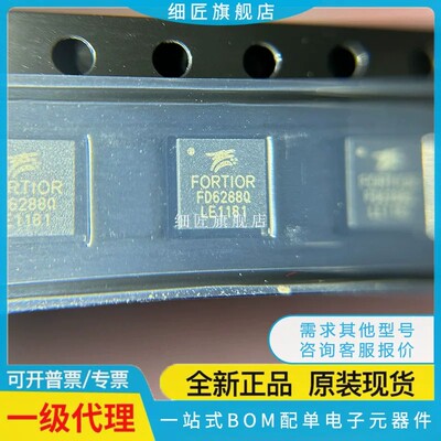 FD6288Q/6288T/FD2103S/2203S/2606S/2607S/FT8132Q/FU6861Q芯片