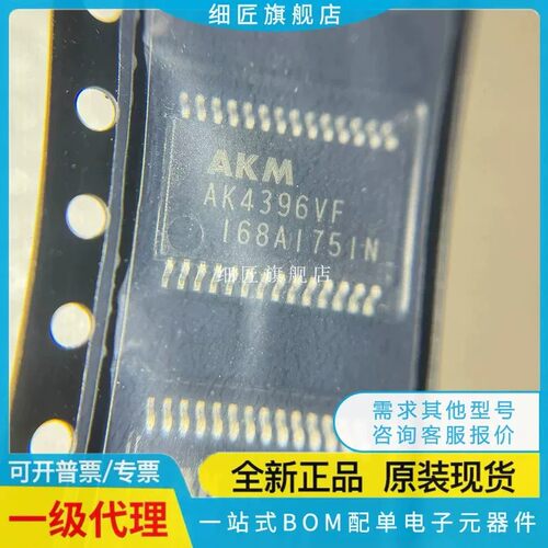 AK4528 4396 4520VF VF-E2 AK5385 4520AVF AK5385BVF BVS