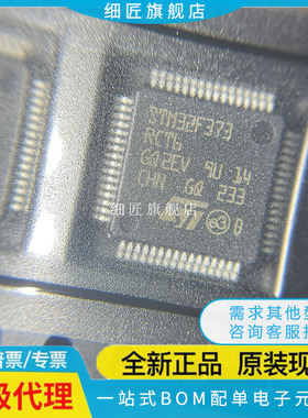 STM32F373CCT6 CBT6 C8T6 RCT6 R8T6 VCT6 VBT6 STM32F373RCT6TR